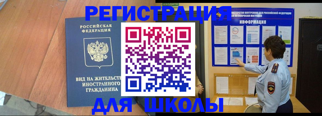 временная регистрация 2025 в Барабинске